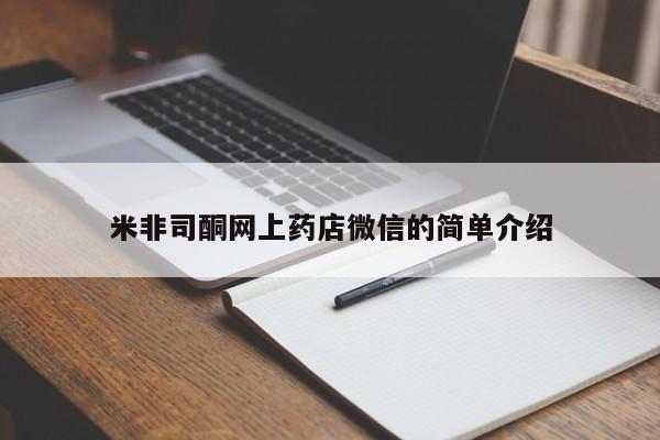 打胎药在线下单{发顺丰的快递1至2天到货}要闻 第58页